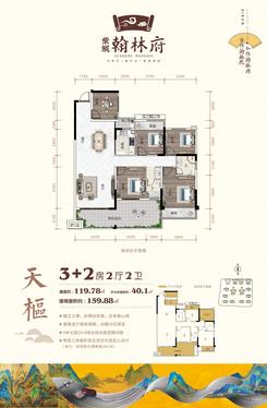 【119.78㎡3+2房】5室2厅2卫1厨2阳台