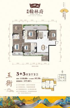 【119.89㎡3+3房】6室2厅2卫1厨2阳台
