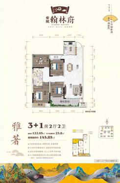 【122.05㎡3+1房】4室2厅2卫1厨2阳台