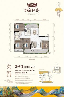 【123㎡3+1房】4室2厅2卫1厨2阳台