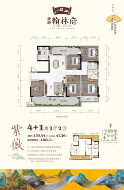 【134.44㎡4+1房】5室2厅2卫1厨2阳台