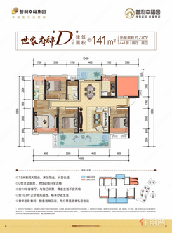 【141㎡D户型】5室2厅2卫1厨2阳台