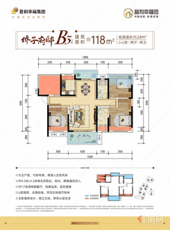 【118㎡B3户型】4室2厅2卫1厨2阳台