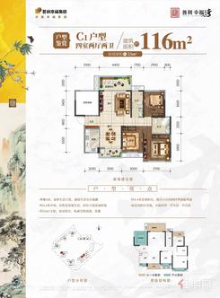 【116㎡4房】4室2厅2卫1厨2阳台