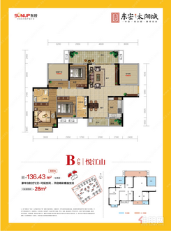 【B户型136.43㎡】3室2厅2卫1厨2阳台