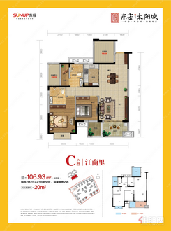 【C户型106.93㎡】3室2厅2卫1厨2阳台
