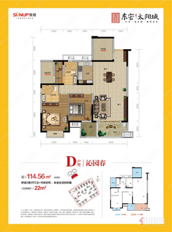 【D户型114.56㎡】3室2厅2卫1厨2阳台