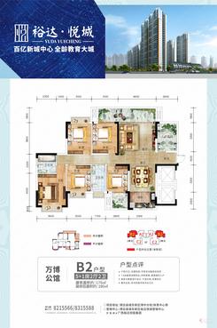 【万博公馆B2-170㎡】6室2厅2卫1厨3阳台