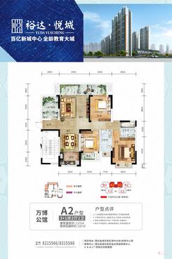 【万博公馆A2-137㎡】4室2厅2卫1厨2阳台