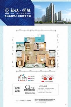 【万博公馆C2-163㎡】5室2厅2卫1厨2阳台