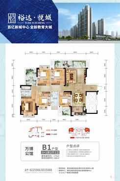 【万博公馆B1-170㎡】6室2厅2卫1厨3阳台