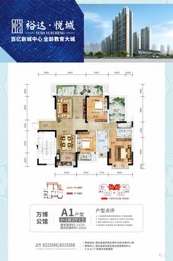 【万博公馆A1-137㎡】4室2厅2卫1厨3阳台