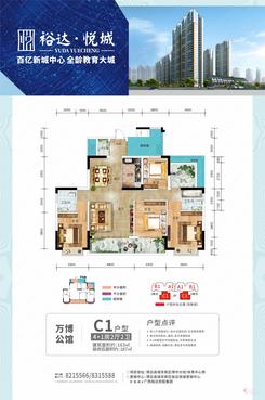 【万博公馆C1-163㎡】5室2厅2卫1厨2阳台
