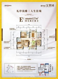 【E户型】4室2厅2卫1厨2阳台