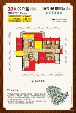 【10#02户型134㎡】6室2厅3卫1厨2阳台