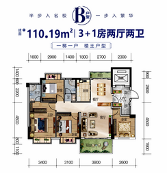 【110.19㎡B户型.png】4室2厅2卫1厨2阳台