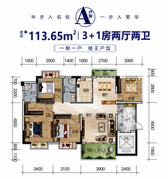【113.65㎡A户型.png】4室2厅2卫1厨2阳台