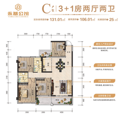 【106.01㎡C户型】4室2厅2卫1厨2阳台