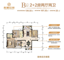 【107.32㎡B户型】4室2厅2卫1厨2阳台