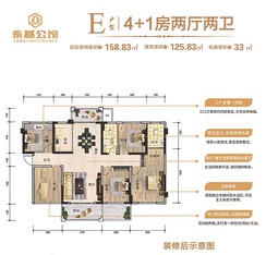 【125㎡E户型】5室2厅2卫1厨2阳台