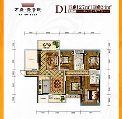 【127平4+1五房】5室2厅2卫1厨2阳台