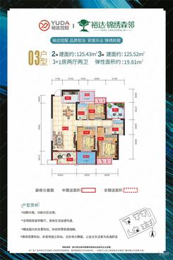 【2#3#03户型.jpg】4室2厅2卫1厨2阳台