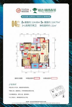 【2#3#04户型.jpg】4室2厅2卫1厨2阳台