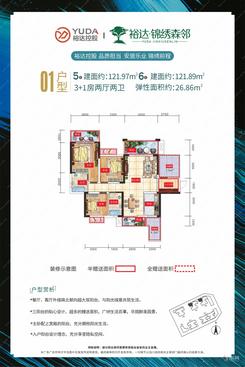 【5#6#01户型.jpg】4室2厅2卫1厨2阳台