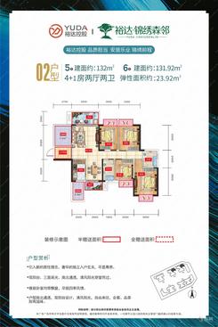 【5#6#02户型.jpg】5室2厅2卫1厨2阳台