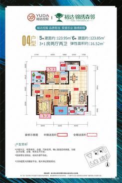 【5#6#04户型.jpg】4室2厅2卫1厨2阳台