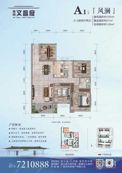 【A1户型】4室2厅2卫1厨1阳台