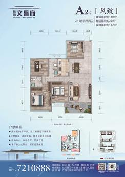 【A2户型】4室2厅2卫1厨1阳台