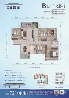 【B2户型】5室2厅2卫1厨2阳台