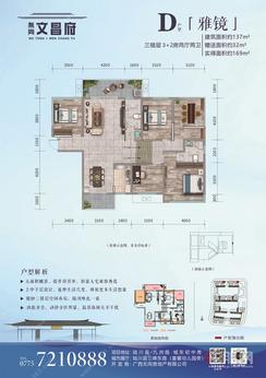 【D户型】5室2厅2卫1厨2阳台