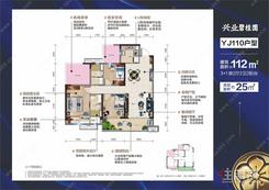 【112㎡3+1房】4室2厅2卫1厨2阳台