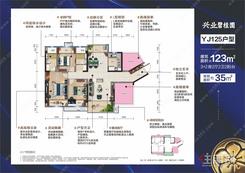 【123㎡3+2房】50室2厅2卫1厨2阳台