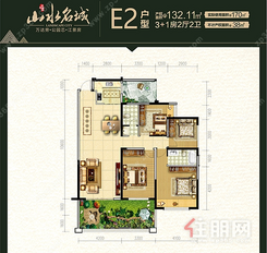 【132.11㎡3+1的E2户型】4室2厅2卫1厨2阳台