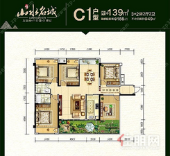 【139㎡3+2的C1户型】5室2厅2卫1厨2阳台