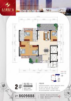 【145㎡4房】4室2厅2卫1厨2阳台