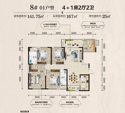 【141.75㎡的4+1房】5室2厅2卫1厨2阳台