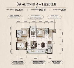 【143.49㎡的4+1房】5室2厅2卫1厨2阳台