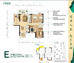 【11#楼E户型】6室2厅2卫1厨2阳台