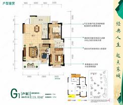 【11#楼G1户型3房】3室2厅2卫1厨2阳台