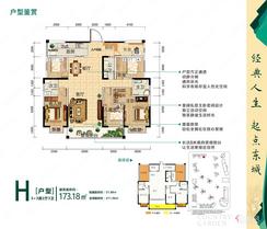 【11#楼H户型3+3房】6室2厅3卫1厨2阳台