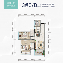 【建面约89㎡】3室2厅2卫1厨1阳台