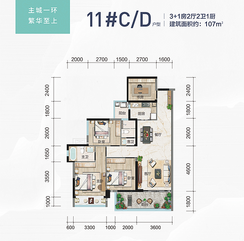【建面约107㎡】4室2厅2卫1厨1阳台
