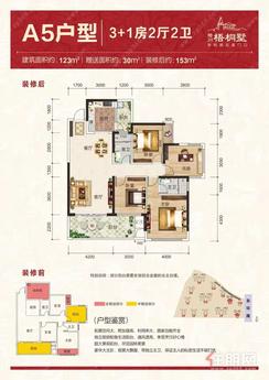【A5户型图】4室2厅2卫1厨2阳台