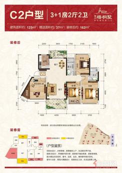 【C2户型图】4室2厅2卫1厨2阳台