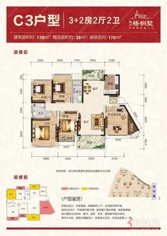 【c3户型图】5室2厅2卫1厨2阳台
