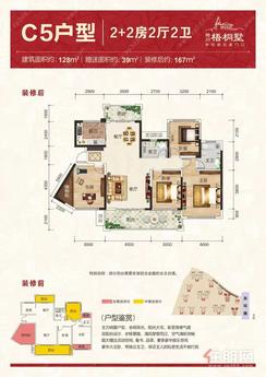 【C5户型图】4室2厅2卫1厨2阳台